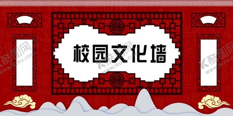 编号：81315307030623518787【酷图网】源文件下载-校园文化墙