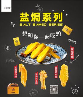 美食电梯海报