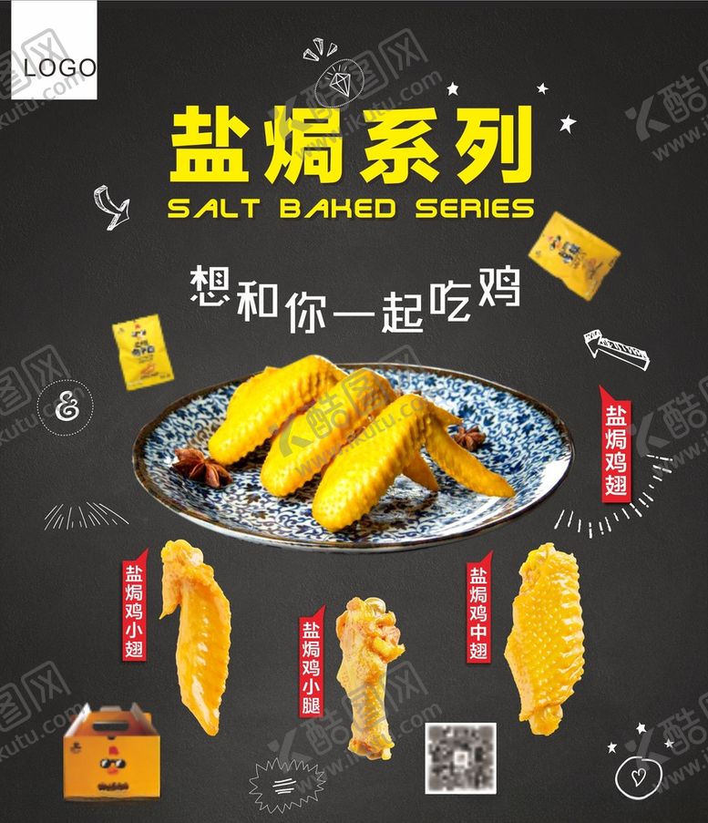 编号：31904406021123418827【酷图网】源文件下载-美食电梯海报
