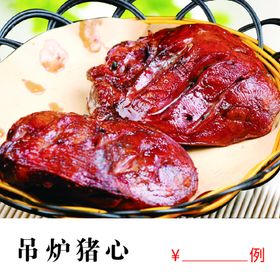 吊炉烧饼