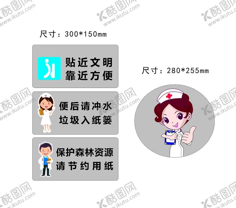编号：29591210191415267562【酷图网】源文件下载-医院标牌 医院提示牌