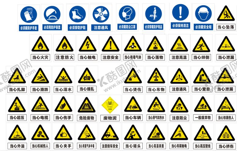编号：25467810021539295308【酷图网】源文件下载-警示标志