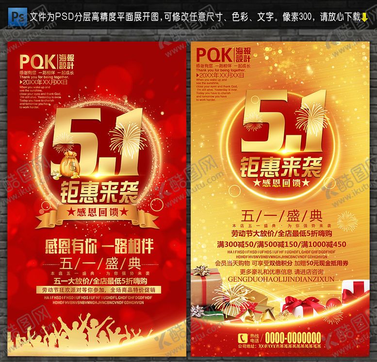编号：22314207122159396863【酷图网】源文件下载-五一
