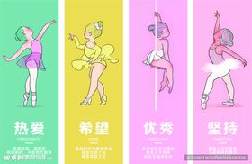 舞蹈海报装饰