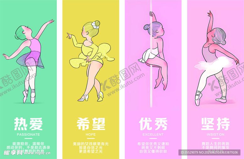 编号：99698207051736147365【酷图网】源文件下载-舞蹈海报装饰