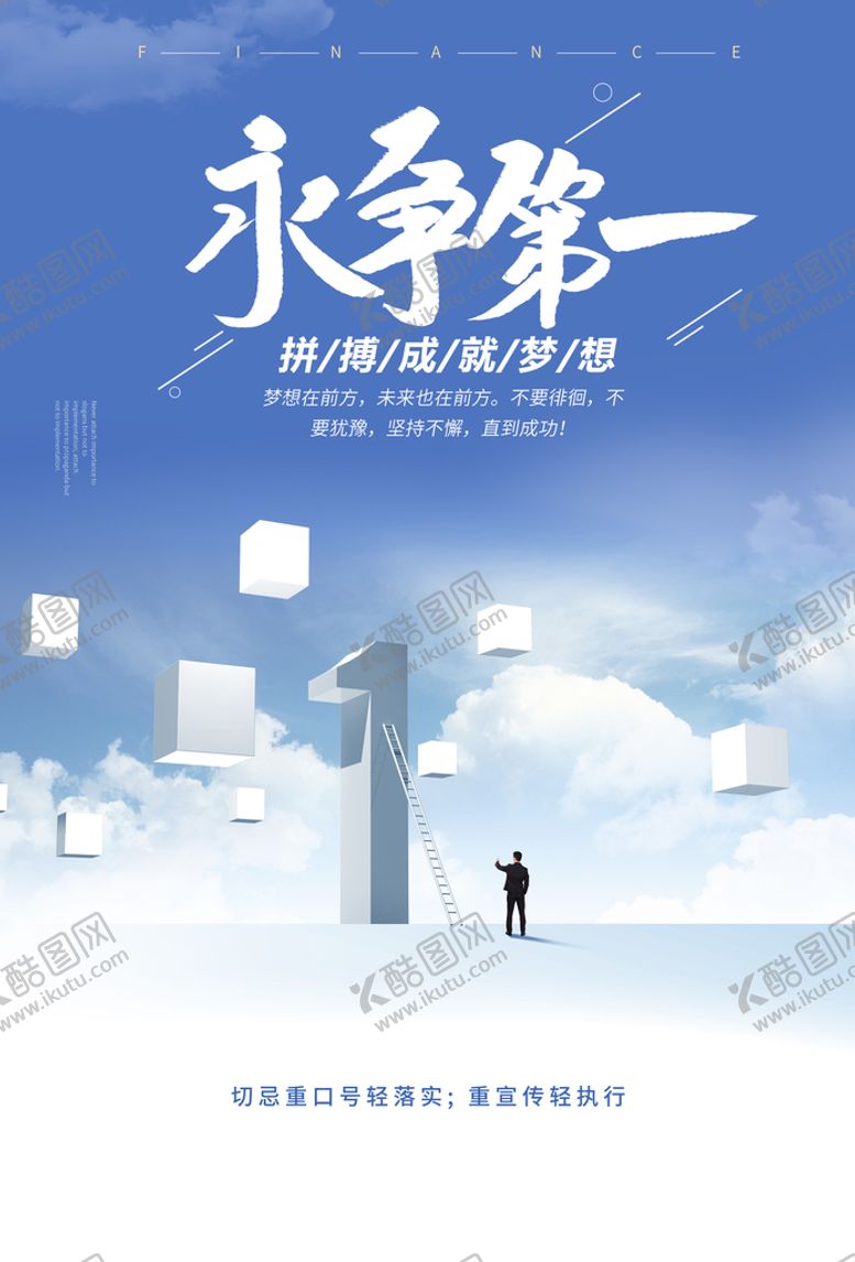 编号：14206710112014429436【酷图网】源文件下载-企业文化海报