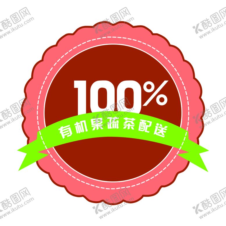 编号：02461309130751533724【酷图网】源文件下载-生鲜标签