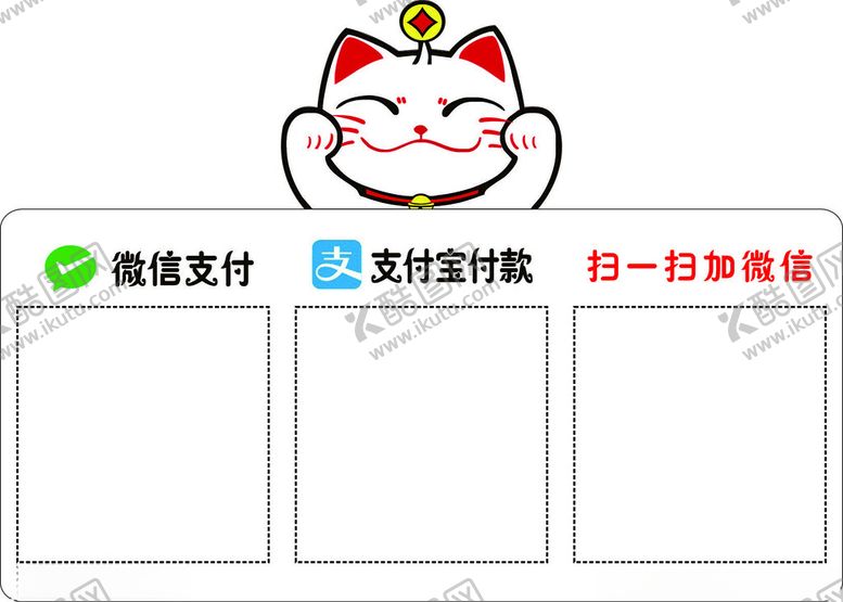 编号：95176902200355131651【酷图网】源文件下载-招财猫