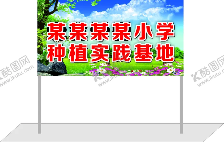 编号：40166202120232444977【酷图网】源文件下载-架子