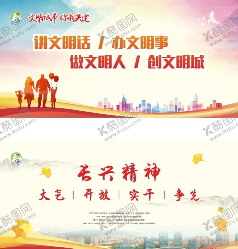编号：51982603161503504186【酷图网】源文件下载-文明长兴