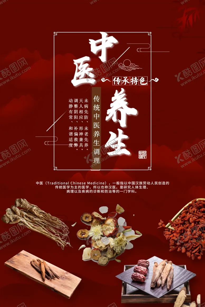 编号：14983004141910589780【酷图网】源文件下载-医疗