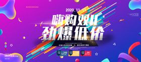 双十一展板图片