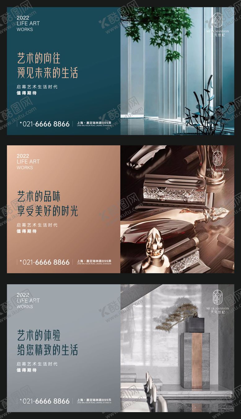 编号：69211801271932351535【酷图网】源文件下载-地产围挡