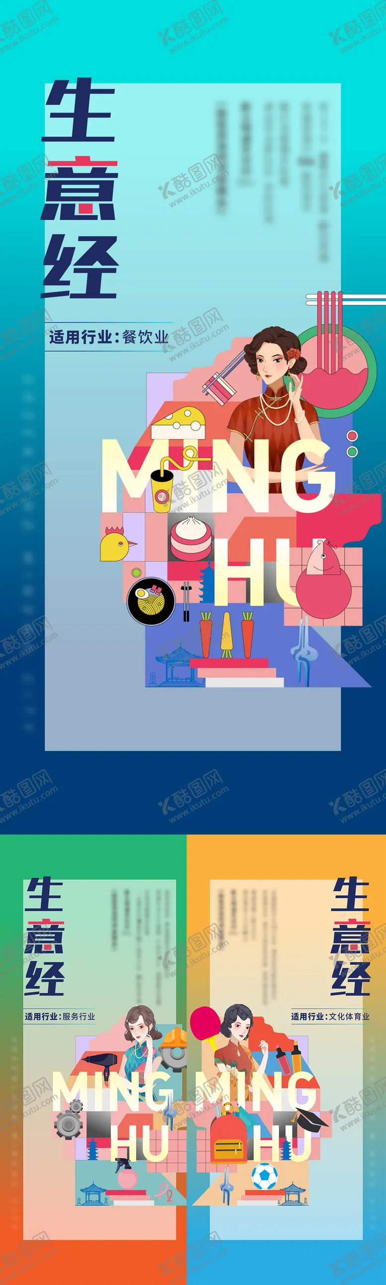编号：88252806150020471478【酷图网】源文件下载-商业系列单图