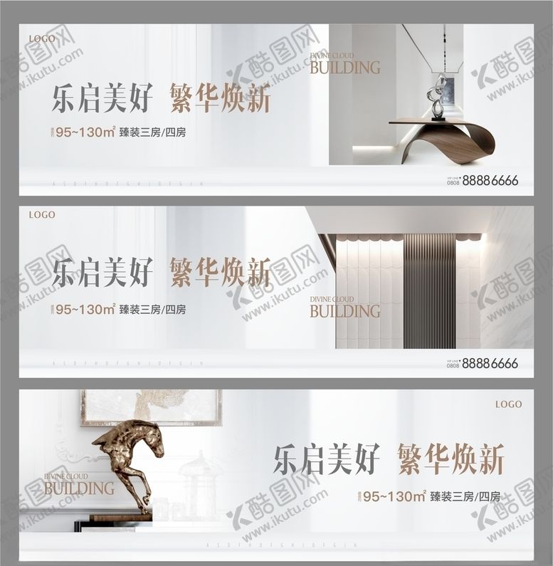 编号：58395204071520084483【酷图网】源文件下载-高端轻奢地产系列主画面