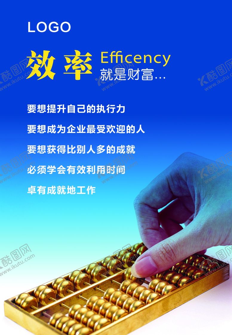 编号：28496909100220248638【酷图网】源文件下载-公司文化展板效率