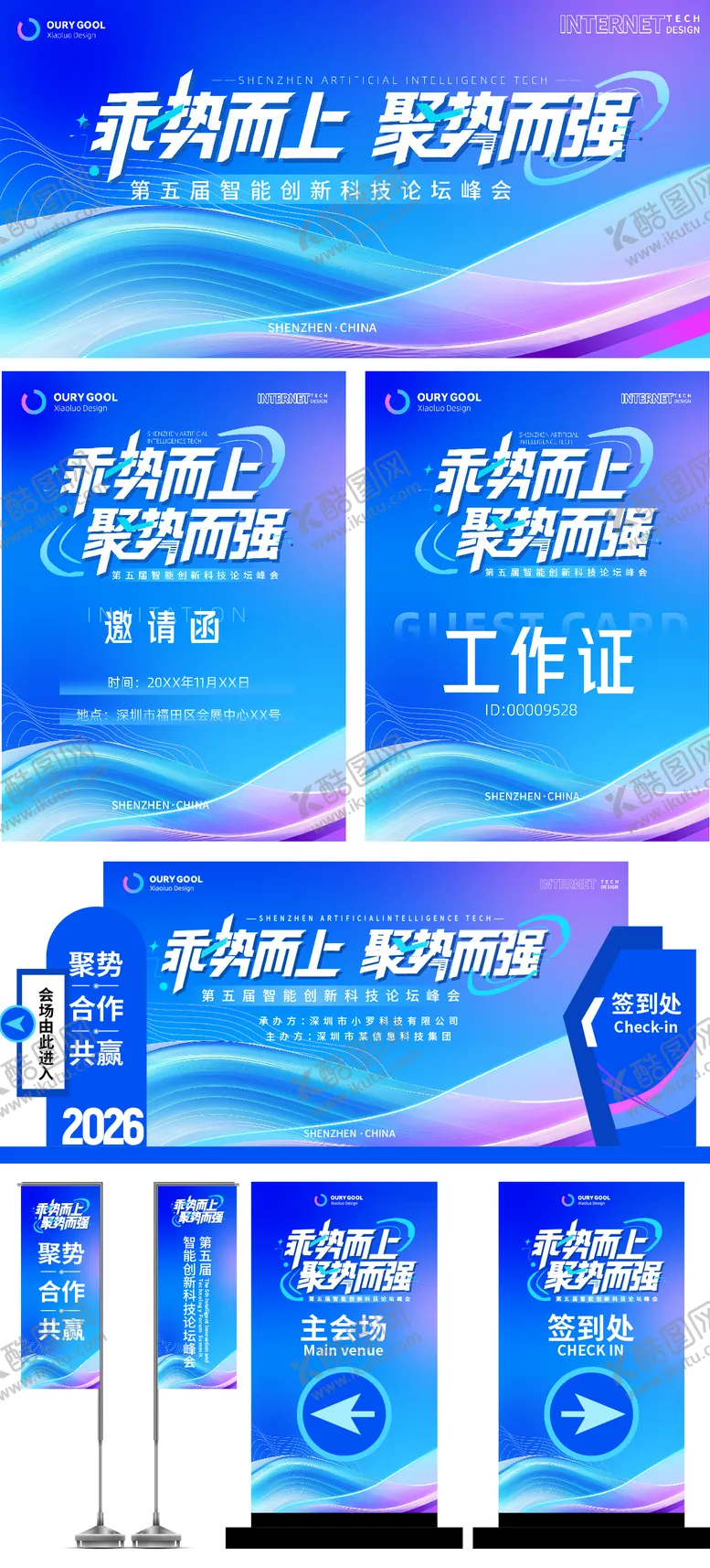 编号：41334206142229242602【酷图网】源文件下载-弥散渐变风背景板 