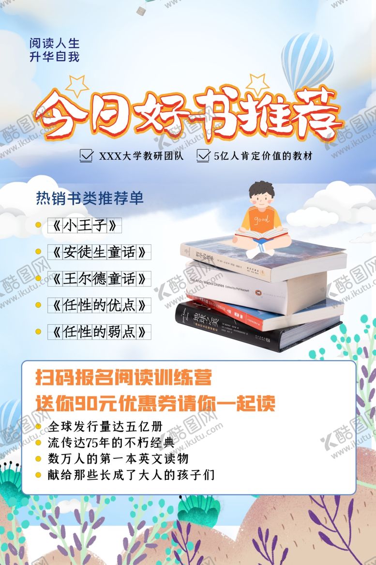编号：74945105171615234312【酷图网】源文件下载-阅读
