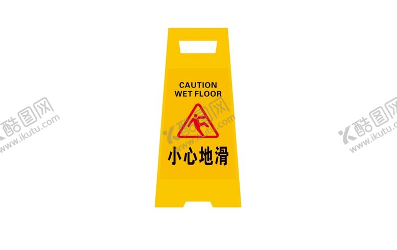 编号：55728710262345409602【酷图网】源文件下载-小心地滑告示牌
