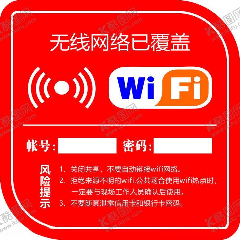 编号：66699812130047568925【酷图网】源文件下载-无线网络覆盖