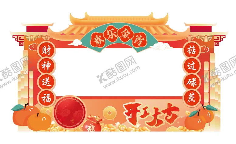 编号：90347202082309202505【酷图网】源文件下载-新春元宵开年活动摊位