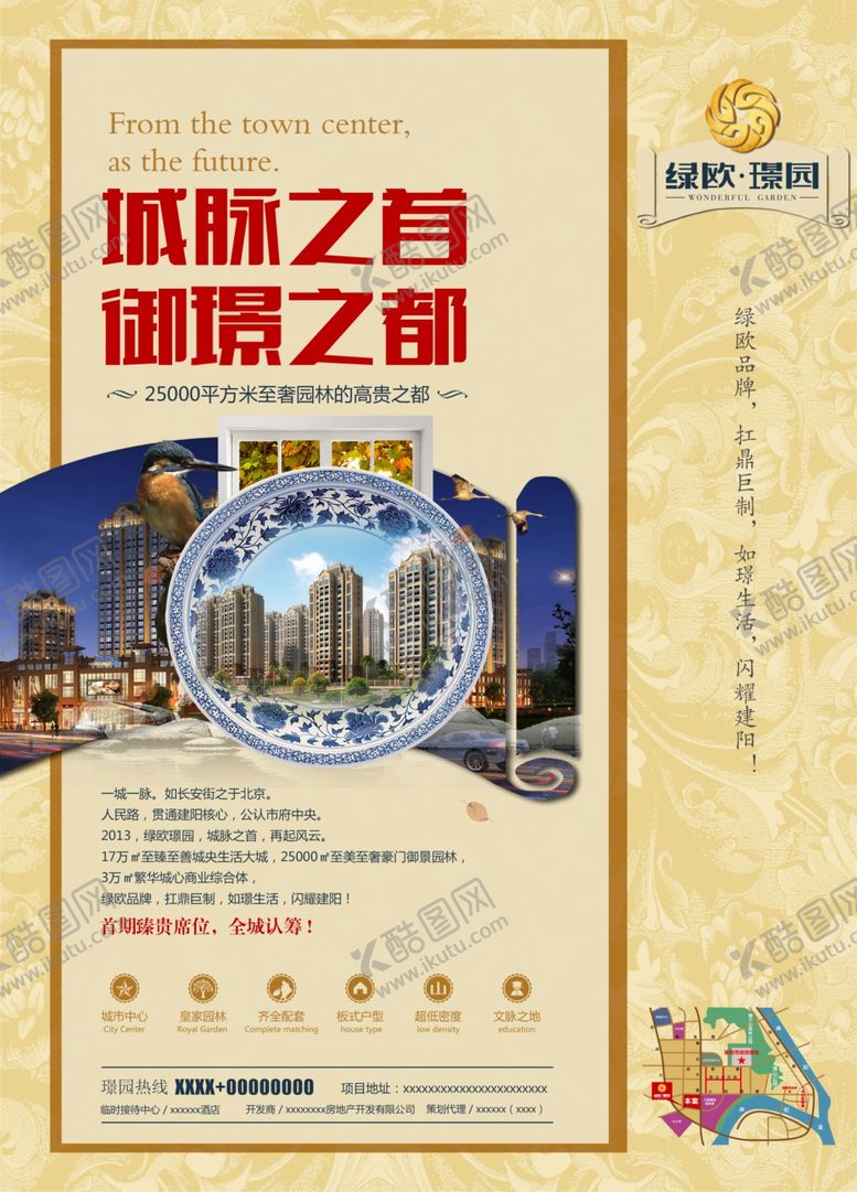 编号：48485107082241041578【酷图网】源文件下载-城脉之首