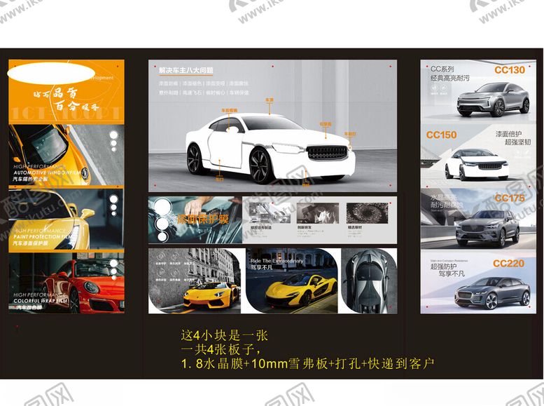 编号：79036910261832205730【酷图网】源文件下载-多样汽车设备与车辆展示