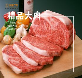 猪肉海报宣传