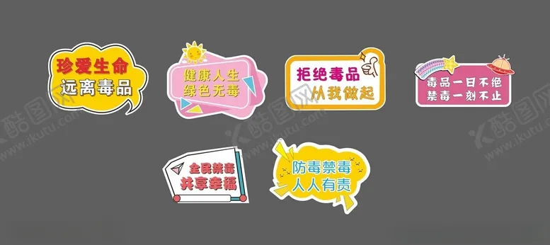 编号：38539002131214478691【酷图网】源文件下载-异型手举牌