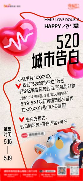 房地产喜报霸屏热销海报