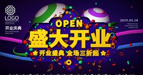 盛大开业
