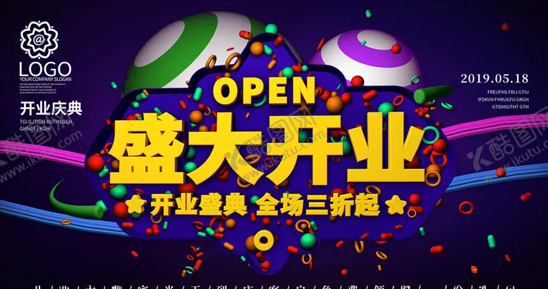 编号：36772006272204271839【酷图网】源文件下载-盛大开业