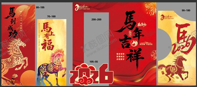 编号：31299311211732072147【酷图网】源文件下载-2026马年背景墙