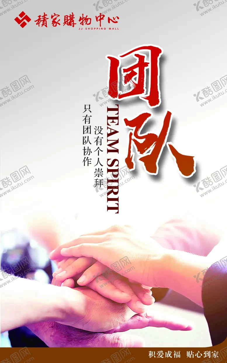 编号：16933207132226499492【酷图网】源文件下载-企业文化
