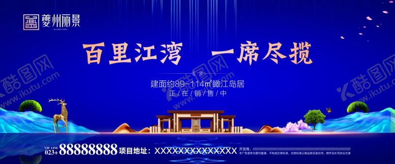 编号：86148806280511416354【酷图网】源文件下载-地产户外