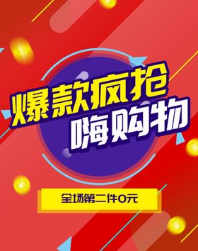 爆款疯抢