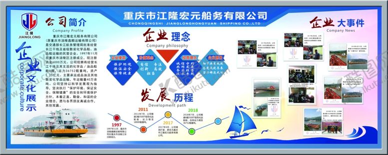 编号：44408309292107028656【酷图网】源文件下载-企业文化