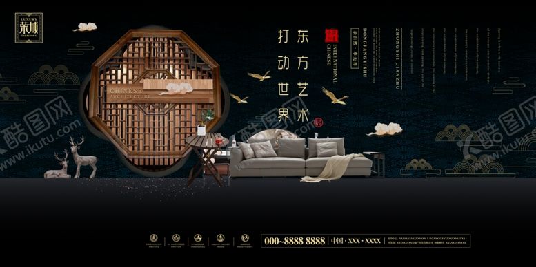 编号：32293709131253363628【酷图网】源文件下载-地产海报