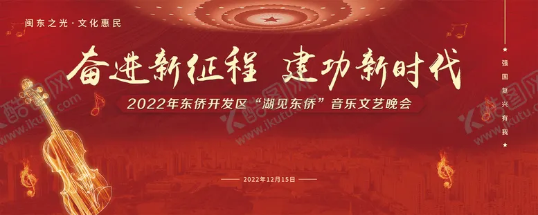 编号：89516309140503102578【酷图网】源文件下载-音乐会活动背景红色音符