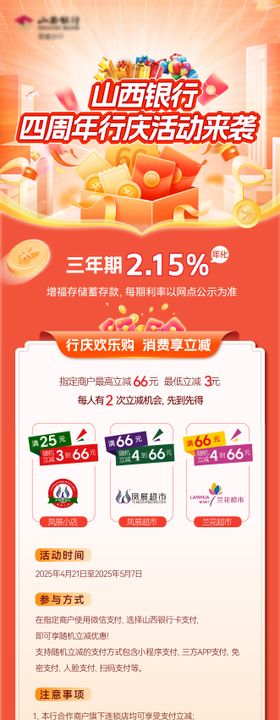 银行金融长图（TIF用PS打开）