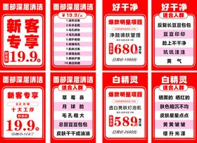 直播平台手举牌