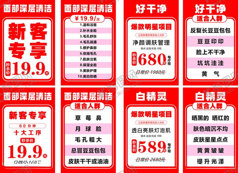 编号：26859204010058158546【酷图网】源文件下载-直播平台手举牌