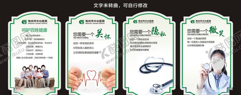 编号：63469909221117542106【酷图网】源文件下载-电线杆牌-医院文化