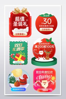 圣诞促销标签设计素材