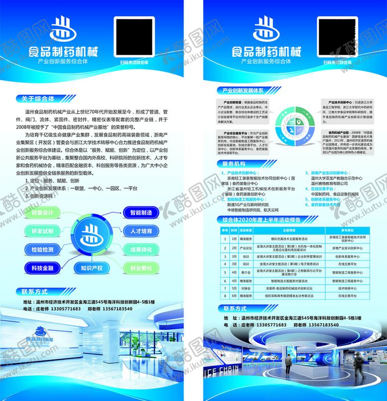 编号：13870909250313152420【酷图网】源文件下载-机械综合体