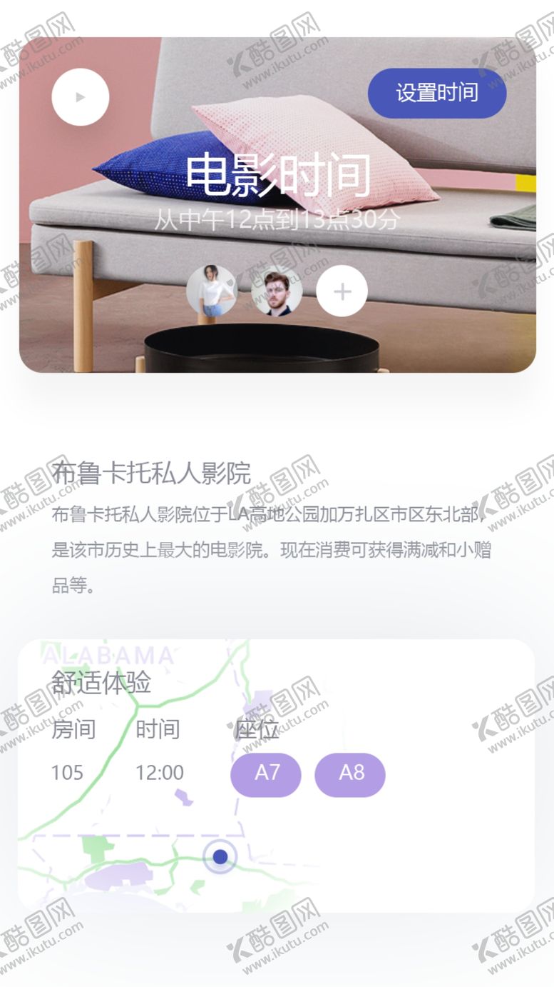 编号：76421201271726516660【酷图网】源文件下载-app界面UI