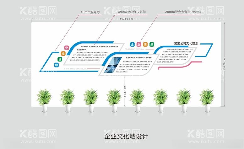 编号：57390112100201153356【酷图网】源文件下载-文化墙设计