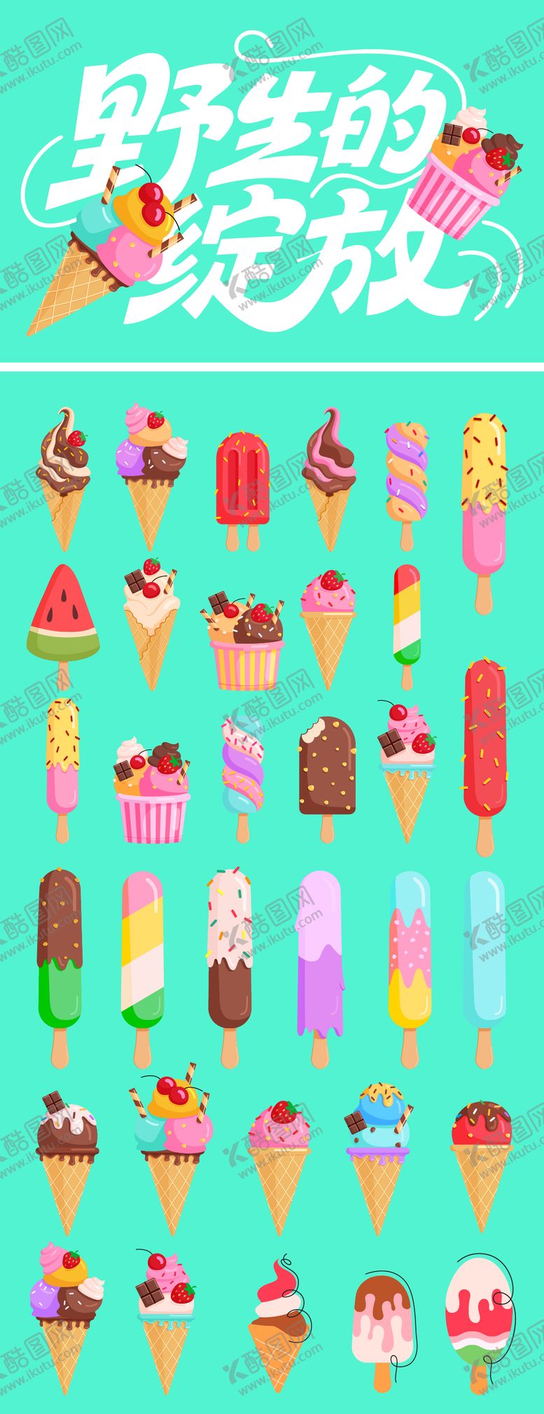 编号：81665304082350031703【酷图网】源文件下载-夏日海边贴纸手举牌