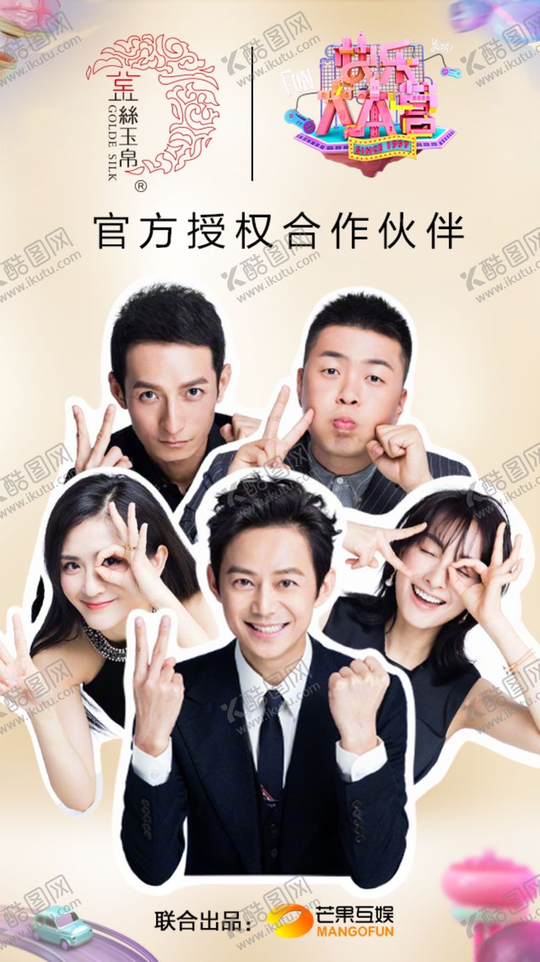 编号：70067806171511013340【酷图网】源文件下载-金丝玉帛官方合作伙伴海报