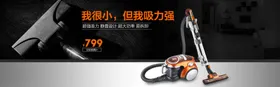 吸尘器
